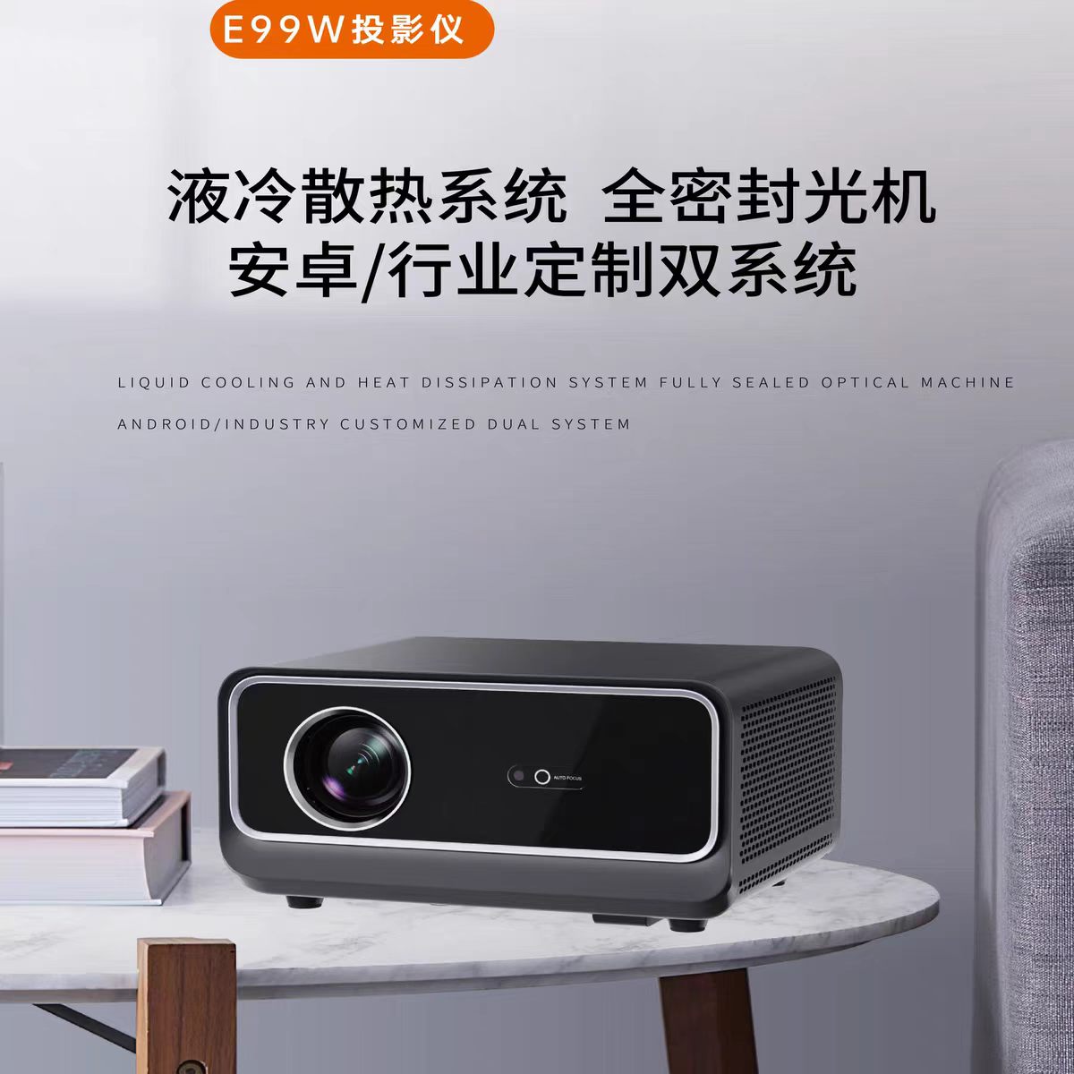 西藏鸣铮e99w投影仪